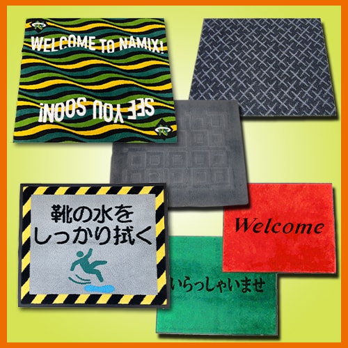 レンタルマット｜五代産業株式会社｜兵庫県尼崎市